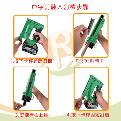 【HIKOKI】18V充電式釘槍機 ㄇ型釘-02-fQGHp.jpg
